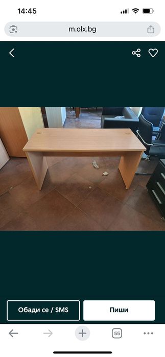 Разпродажба на мебели