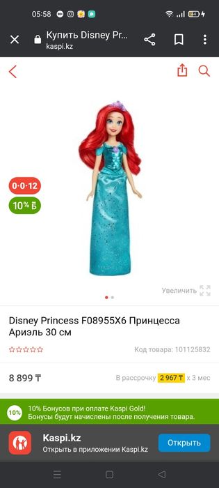 Продам русалку оригинал