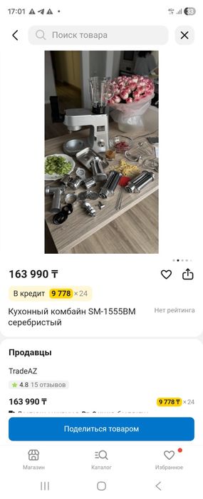 Кухонный комбайны