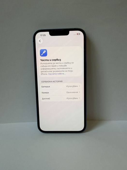 BPFR* iPhone 13 128GB