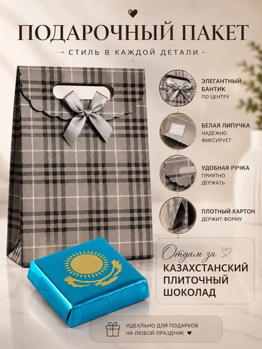 Подарочная коробка с бантиком