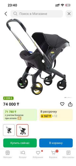 Коляска-автокресло MSTAR S800, черный