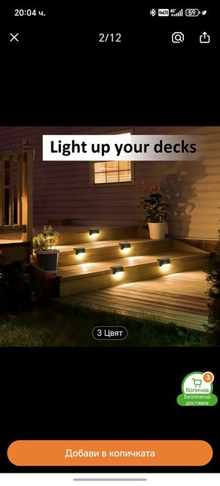 Соларни лампи за парапет