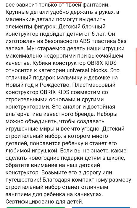 детский конструктор QBRIX KIDS Classic.