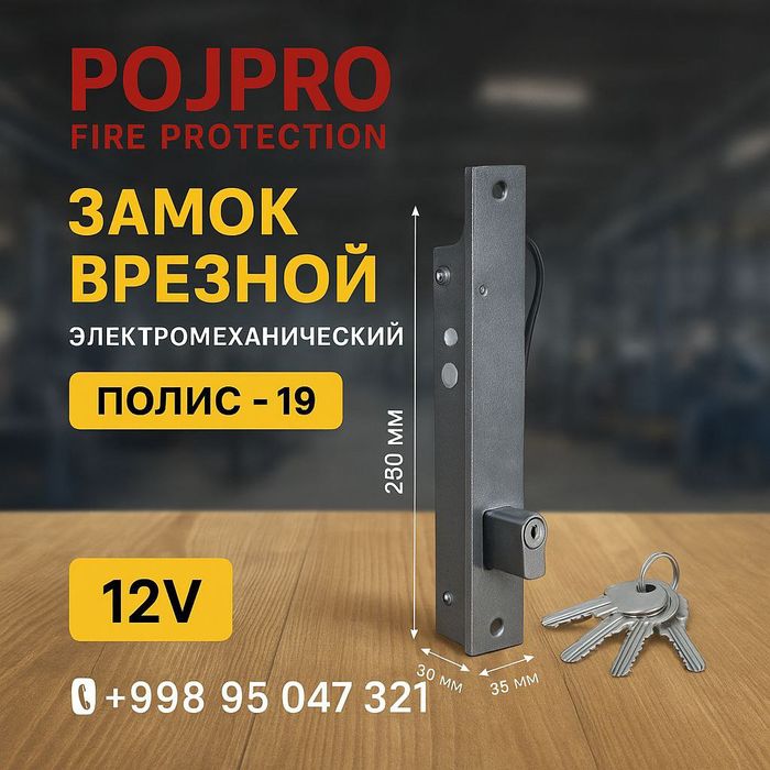 Замок  Полис -19.