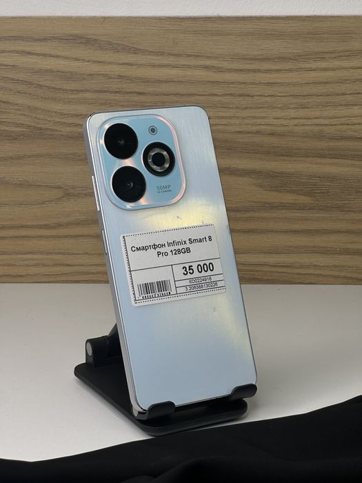 Infinix Smart 8 Pro, Рассрочка, Апорт Маркет