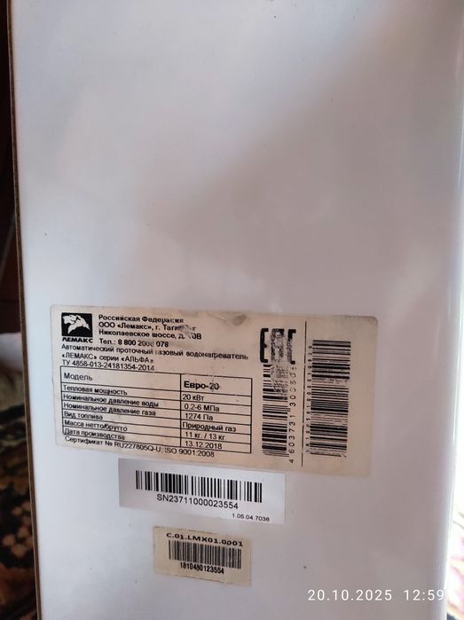 Продам свою газовую колонку