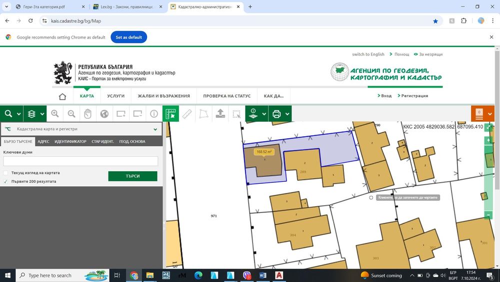 Продава се Парцел в Добрич, Кралска зона - 176 кв.м за 101 €/кв.м - Снимка #5
