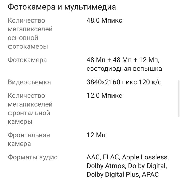 Смартфон Apple iPhone 16 Pro Max 256Gb черный