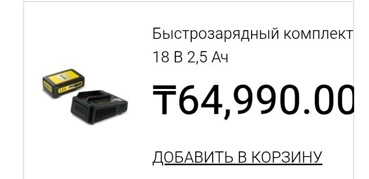 Воздуходув karcher