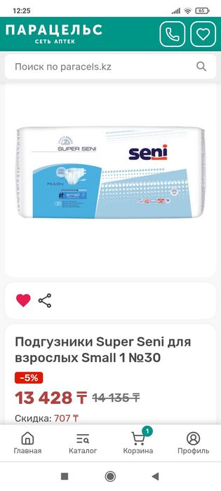 Подгузники для взрослых размер. S