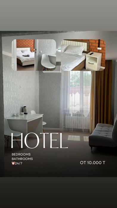 Монша/баня-1500₸