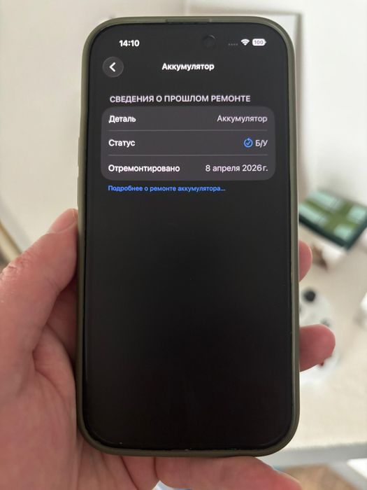 Iphone 15 обмен или продажа