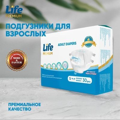 Продам взрослые памперсы