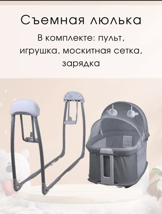 Детская люлька-качалка