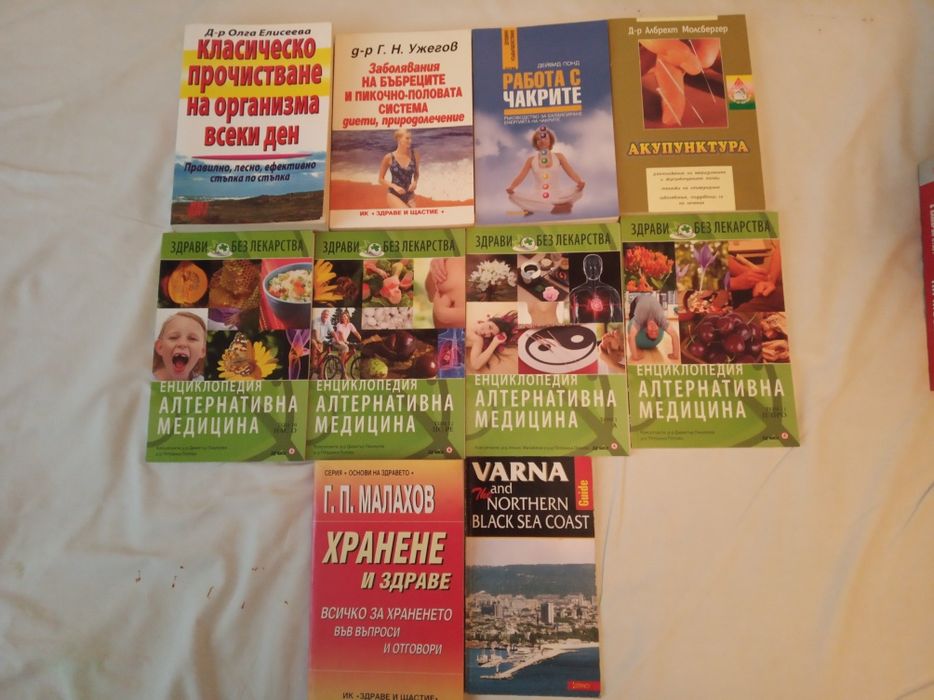 Книгите на д-р Лиса Ранкин,Олга Елисеева