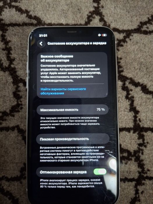 Айфон 11 без ремонта