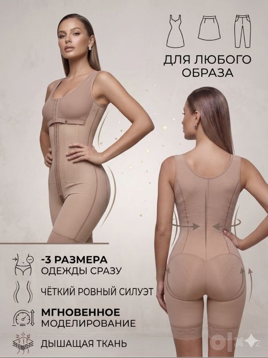 корректирующее белье