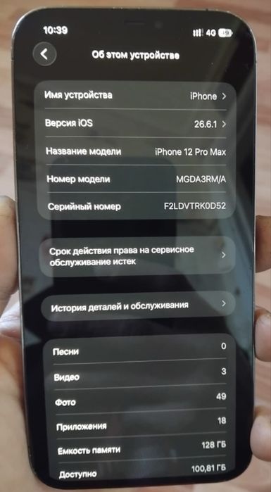 Айфон 12про мах 128г74акб