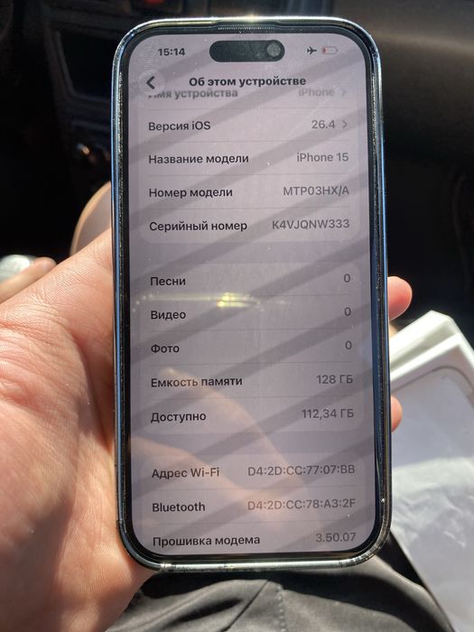 Айфон 15 емкость 100%