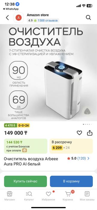 Продам очиститель воздуха