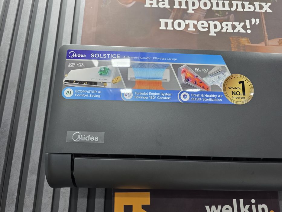 Новинка от компании Midea&Welkin - обновленный кондиционер NAOMI PRO