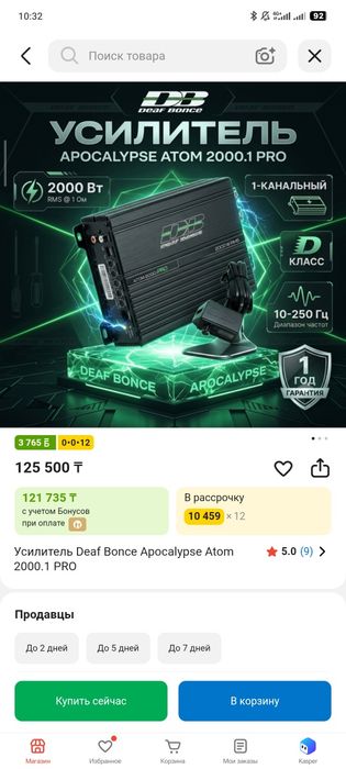 Продам хороший усилитель atom 2000.1