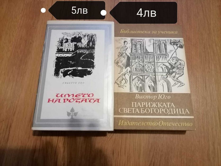 Разпродажба на книги от семейната библиотека.
