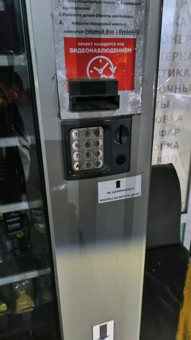 Вейдинг аппарат продам