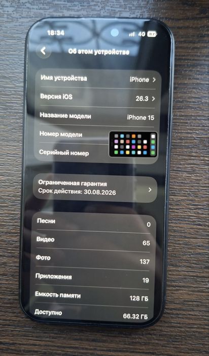 Iphone 15 сатылады