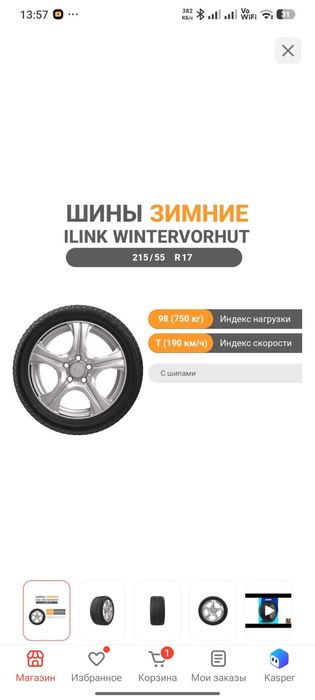 Продам комплект резины