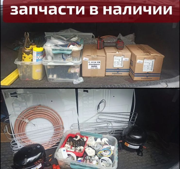 Ремонт стиральных машин и холодильников