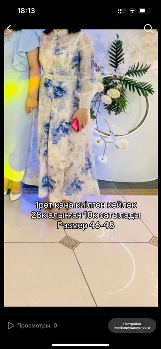 Платье отличном состоянии