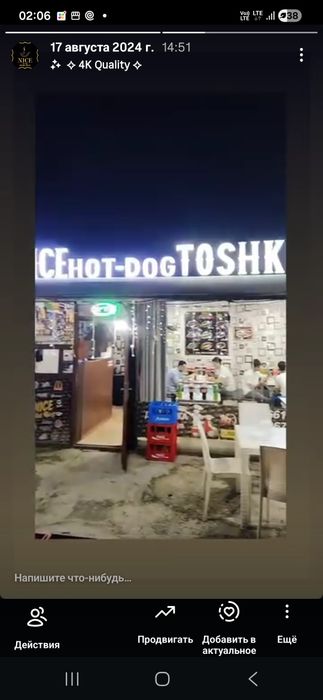 Ko'chma do'kon, butika