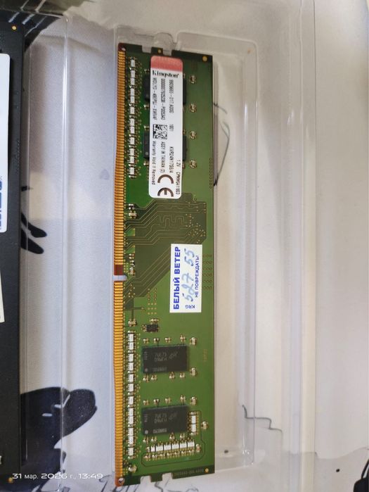 Оперативная память