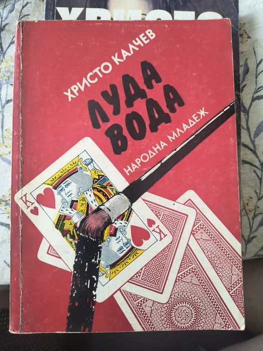 Интересни книги.