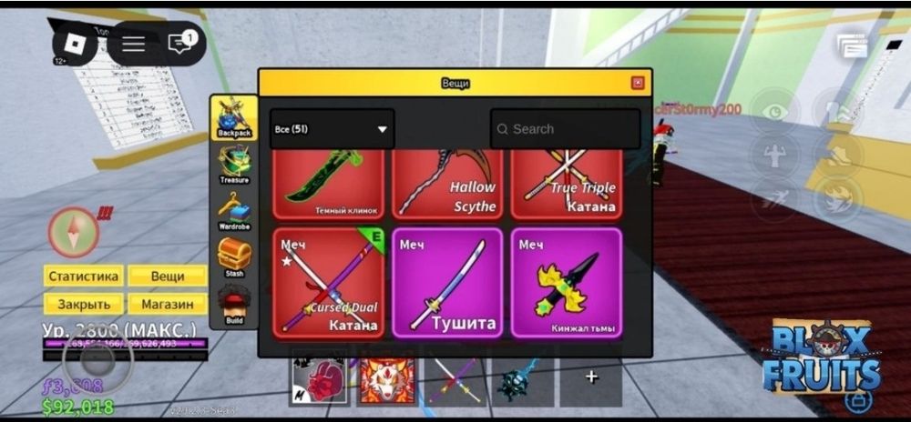 Аккаунт в блокс фрутс!