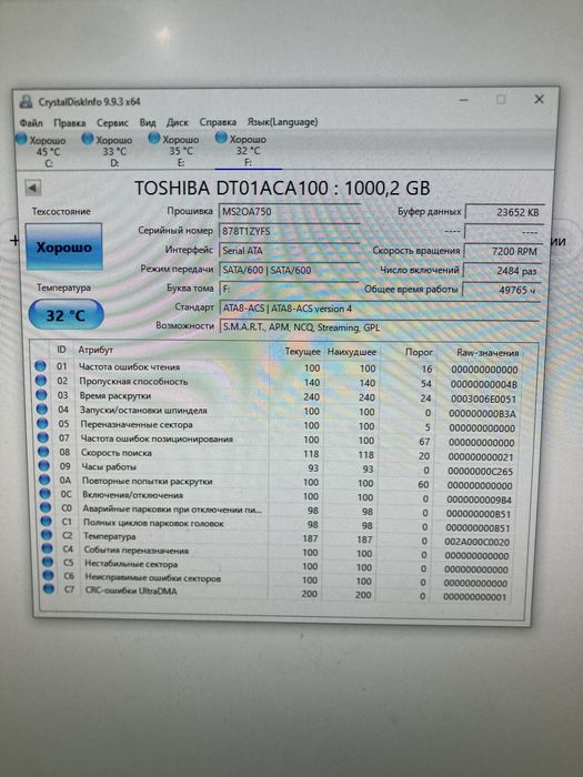 Жеский диск HDD 1 tb