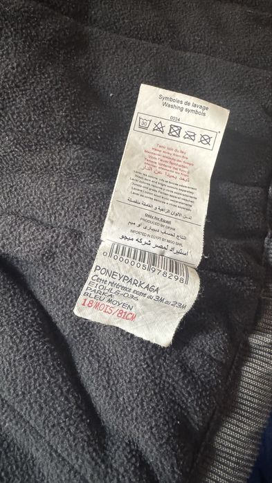 Куртка  детская DPAM , 81 см