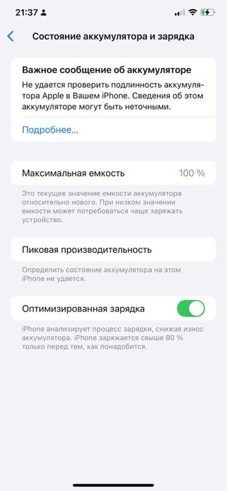 Xs max 256gb 100емкость
