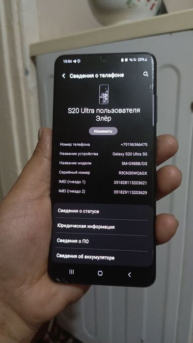 Телефон Samsung s 20 ultra 5 g корея