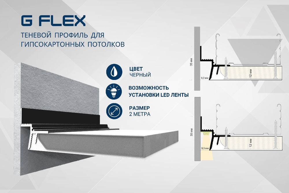 Скидки!!! Tenevoi tenevoy .uz  Теневые профили для гипсокартоновых по