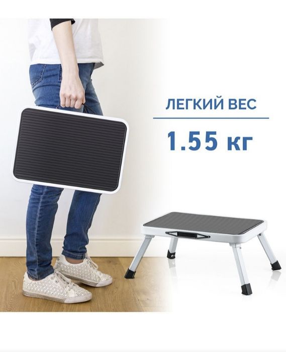 Складной табурет "Tatkraft Stand"