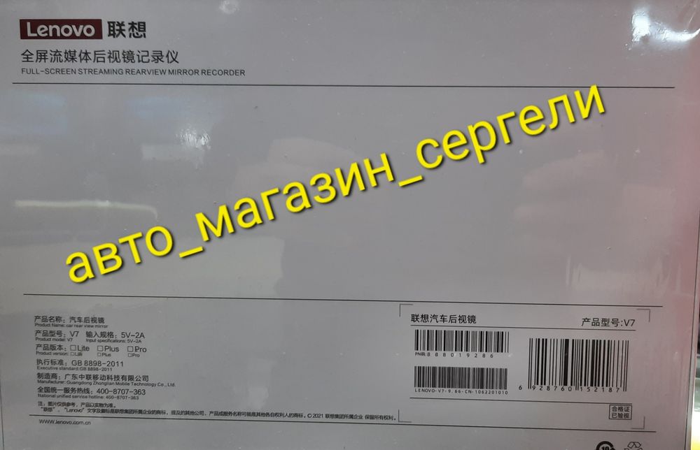 Lenovo Видеорегистратор LENOVA