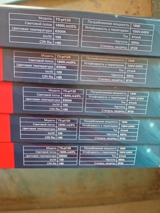 Продаются Led Tube лампы Т 5 18w