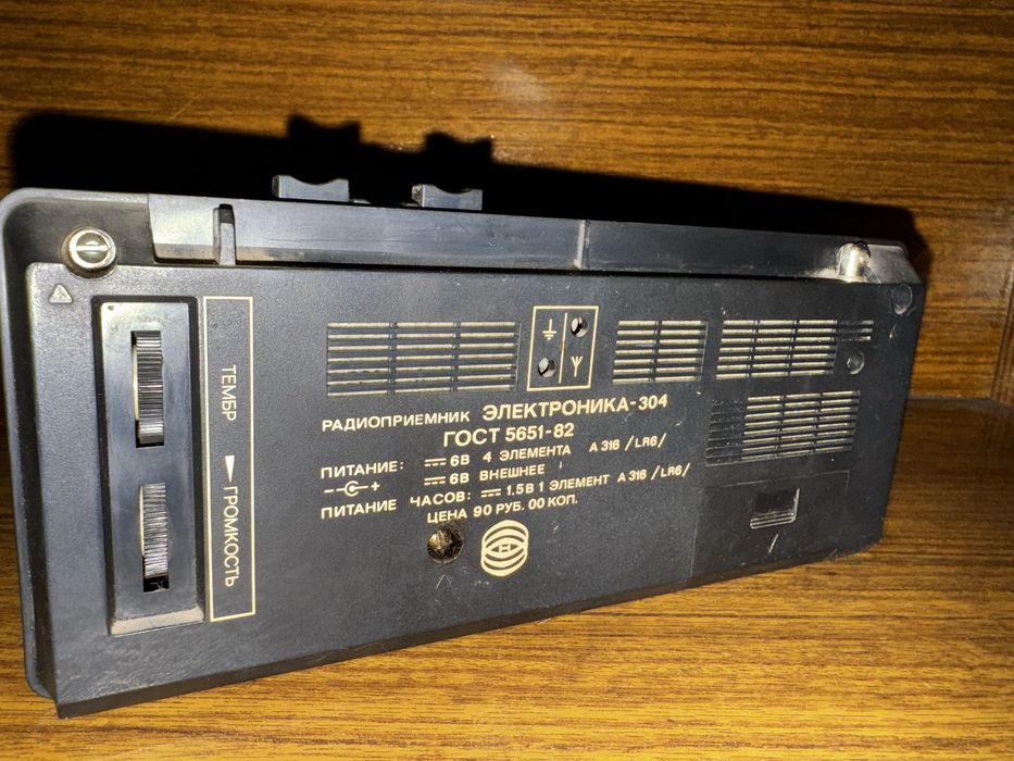 Радиоприемник, советский!