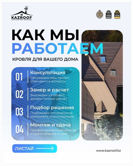 Композитная черепица Kazroof №1