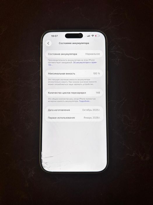 Продам Айфон 17 про макс 256гб