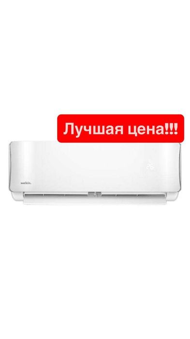 Кондиционер Welkin 12 Inverter (General SLV] / Зима-Лето / Wi-Fi