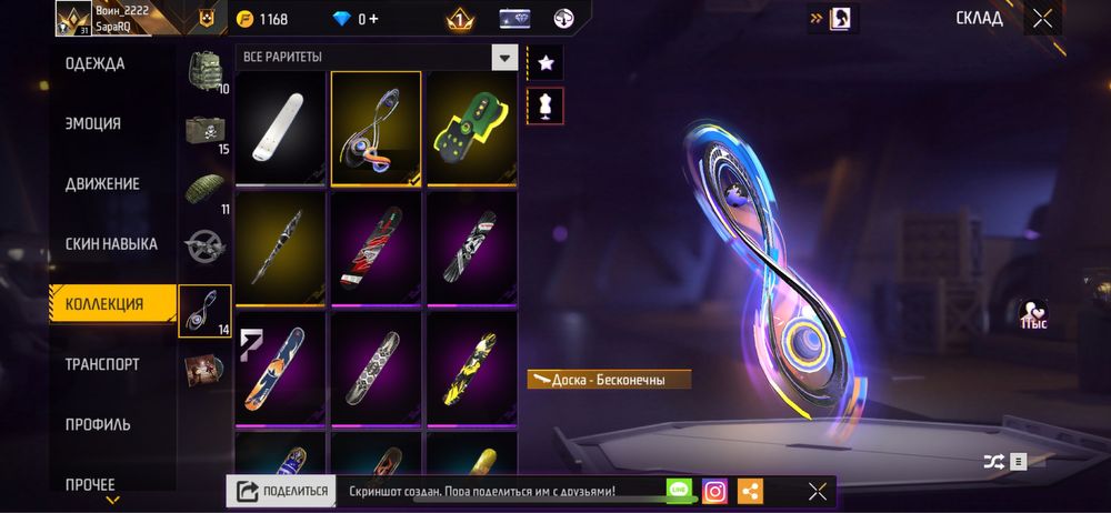 Продам акаун фри фаер